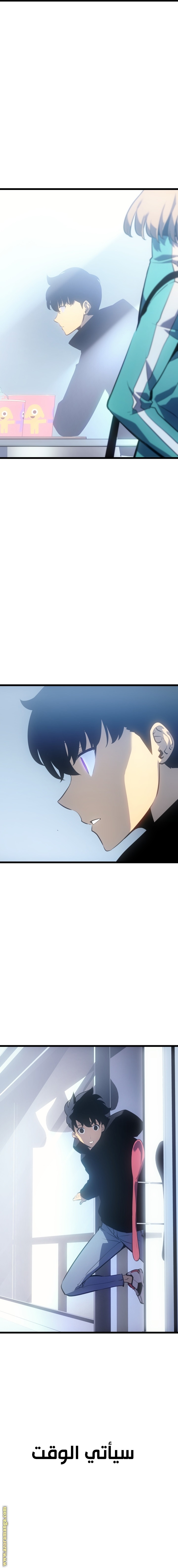 Solo Leveling: Chapter 179 - Page 13