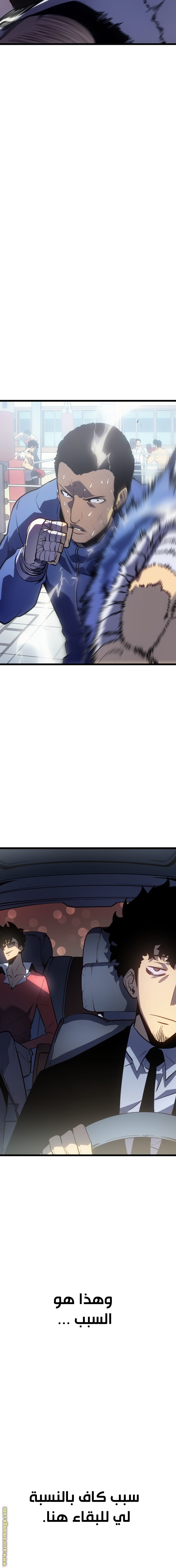 Solo Leveling: Chapter 179 - Page 18