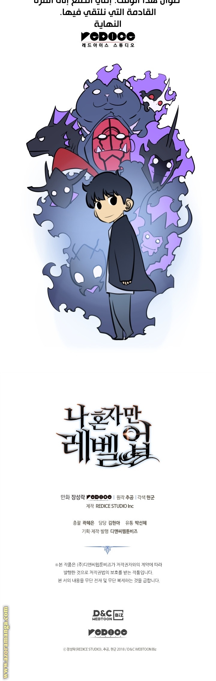 Solo Leveling: Chapter 179 - Page 24
