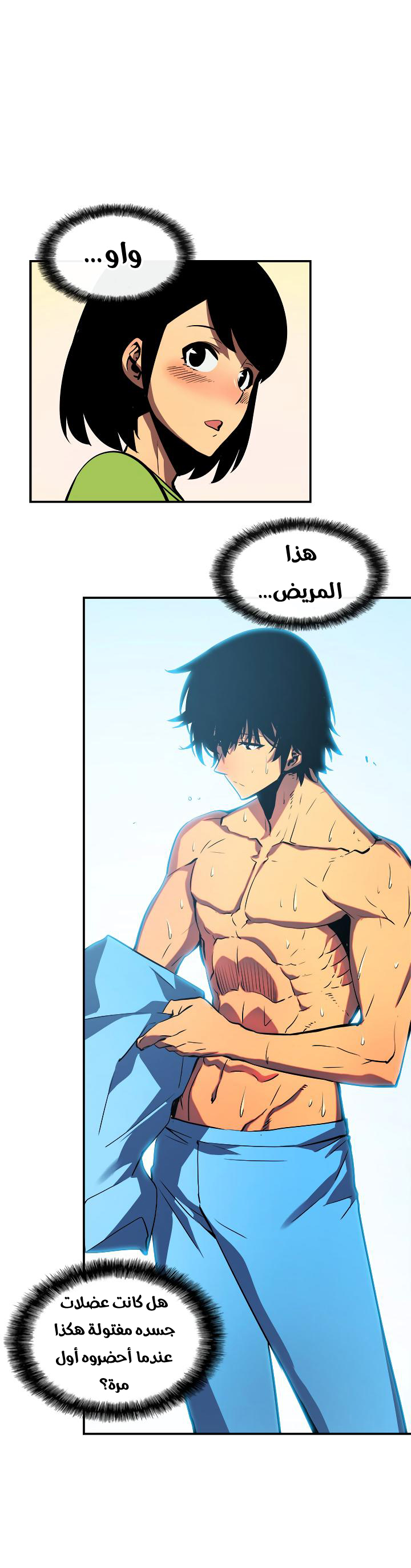 Solo Leveling: Chapter 18 - Page 6