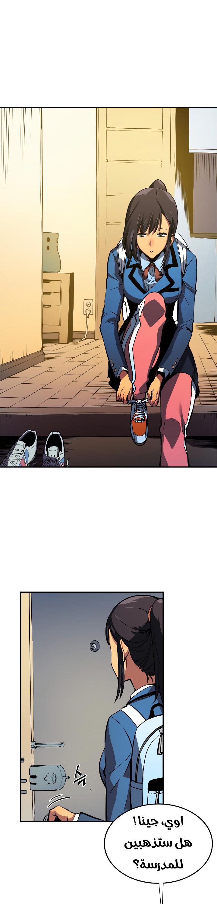 Solo Leveling: Chapter 18 - Page 11