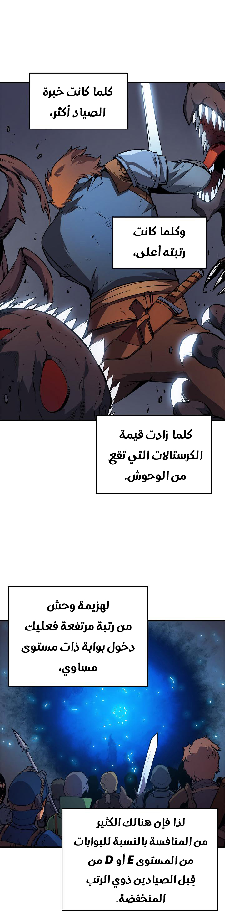 Solo Leveling: Chapter 18 - Page 29