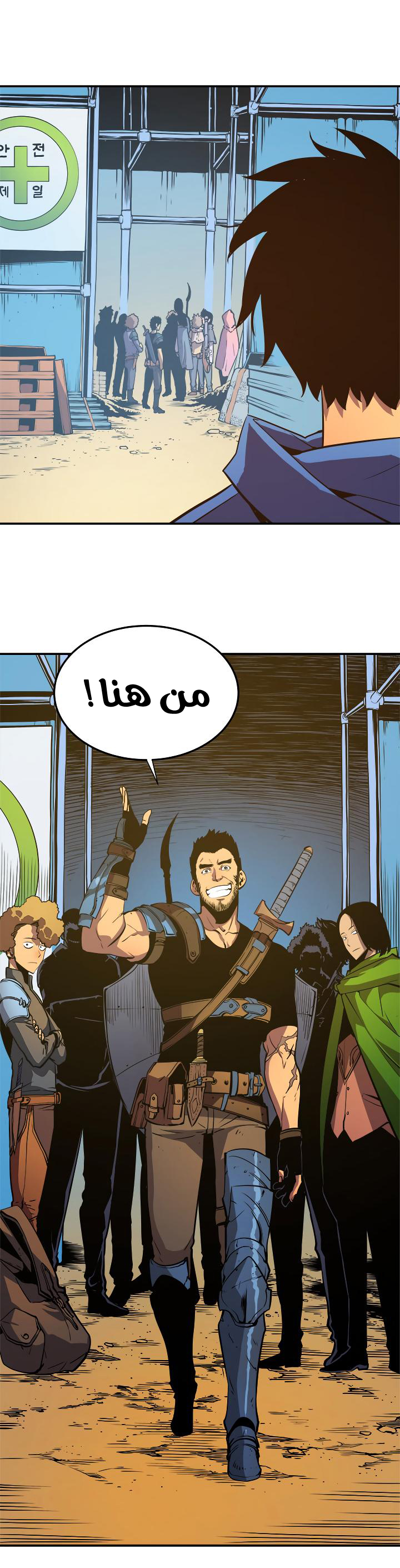 Solo Leveling: Chapter 18 - Page 36