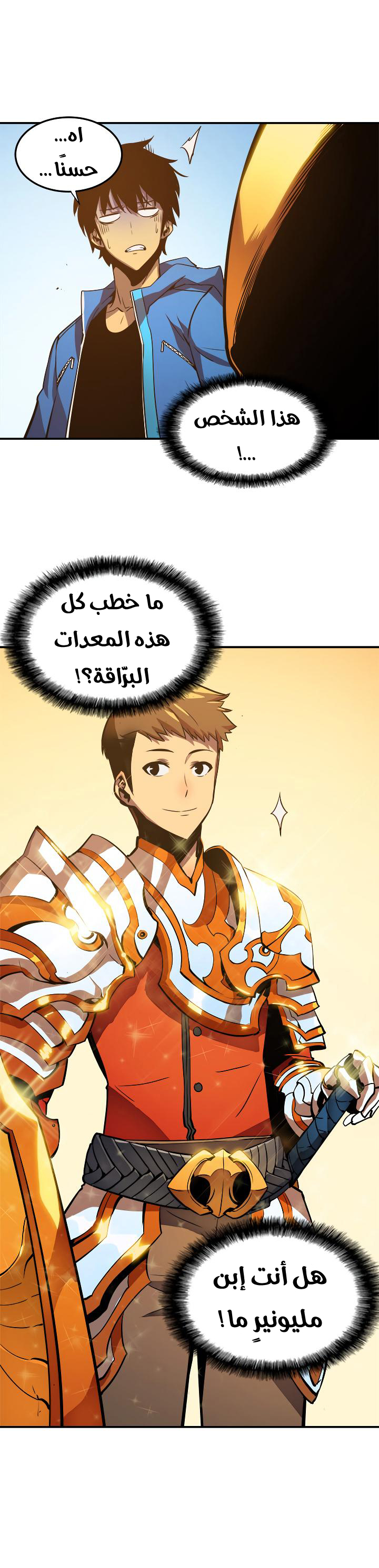 Solo Leveling: Chapter 18 - Page 44