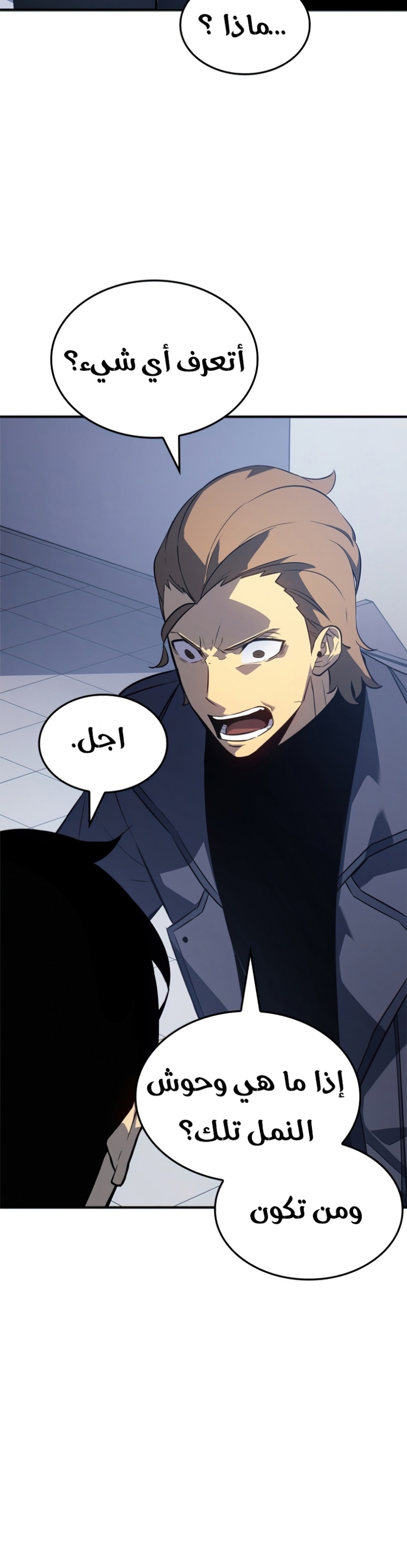 Solo Leveling: Chapter 182 - Page 22