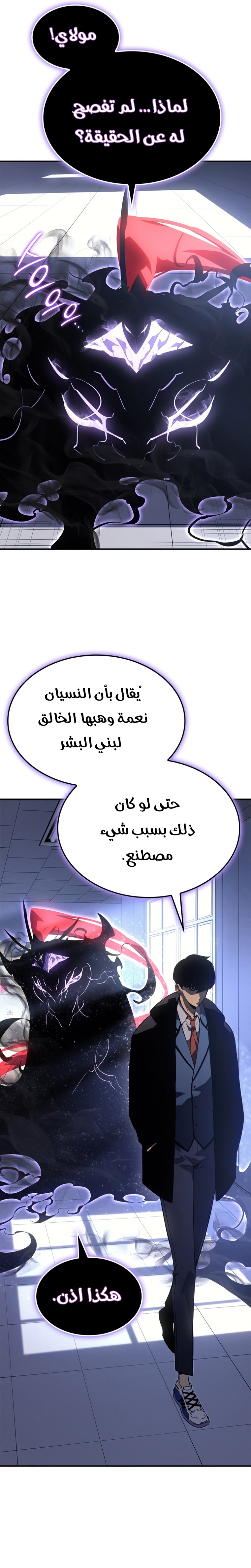 Solo Leveling: Chapter 182 - Page 26