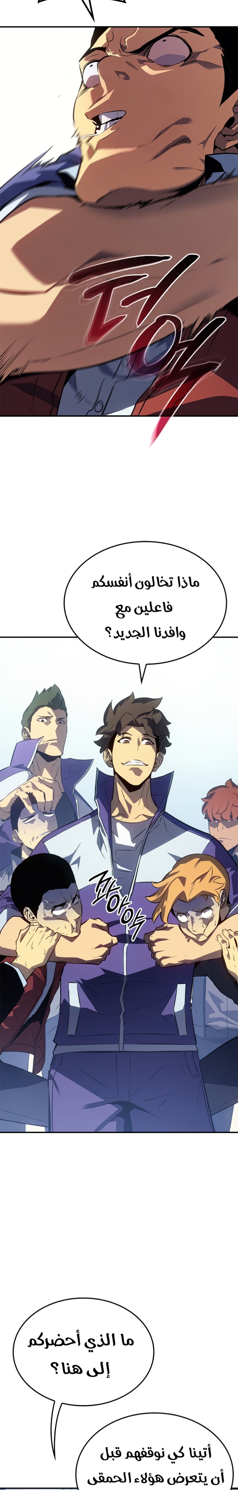 Solo Leveling: Chapter 182 - Page 30