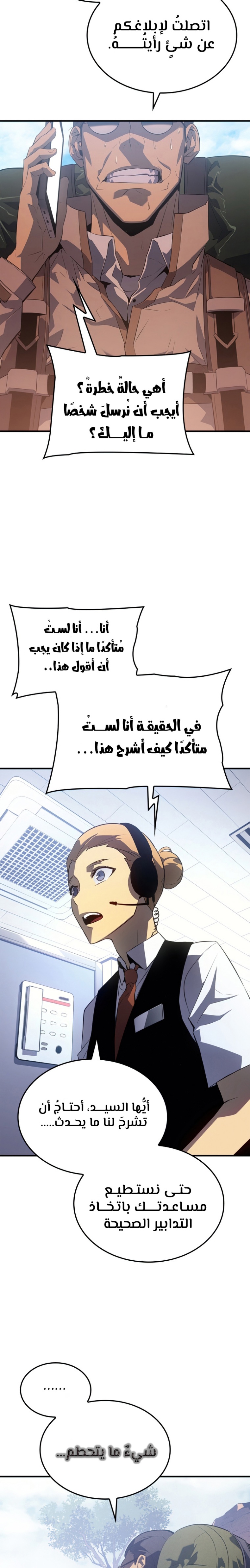 Solo Leveling: Chapter 183 - Page 21
