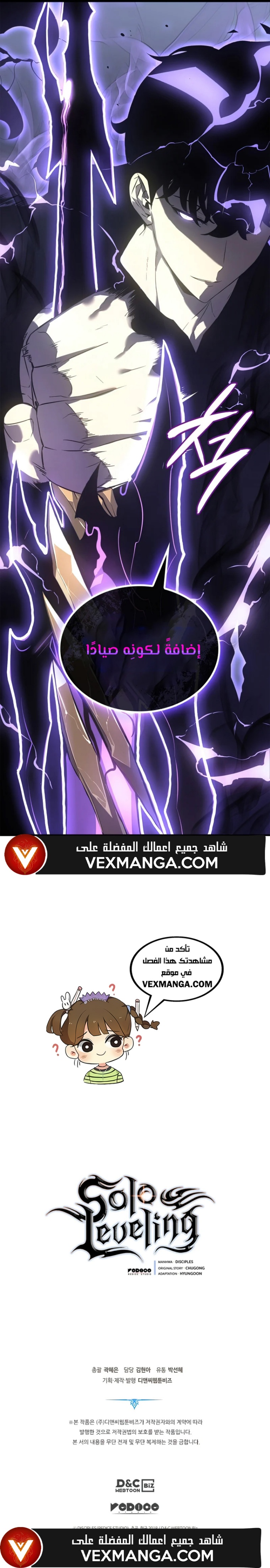 Solo Leveling: Chapter 183 - Page 38