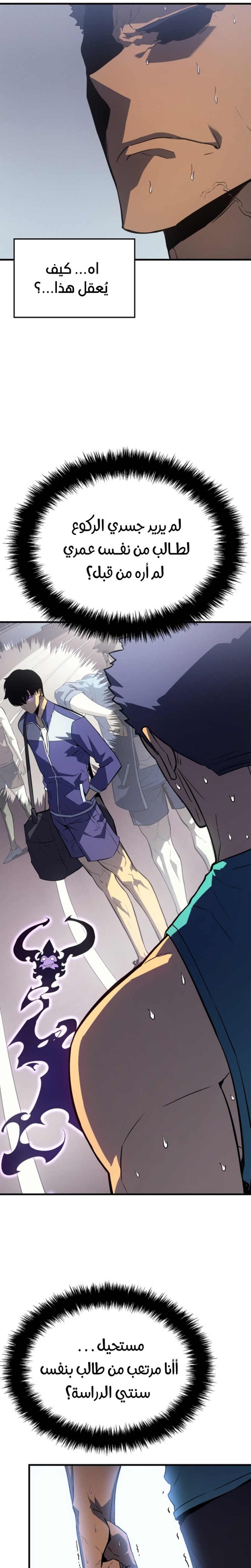 Solo Leveling: Chapter 185 - Page 4