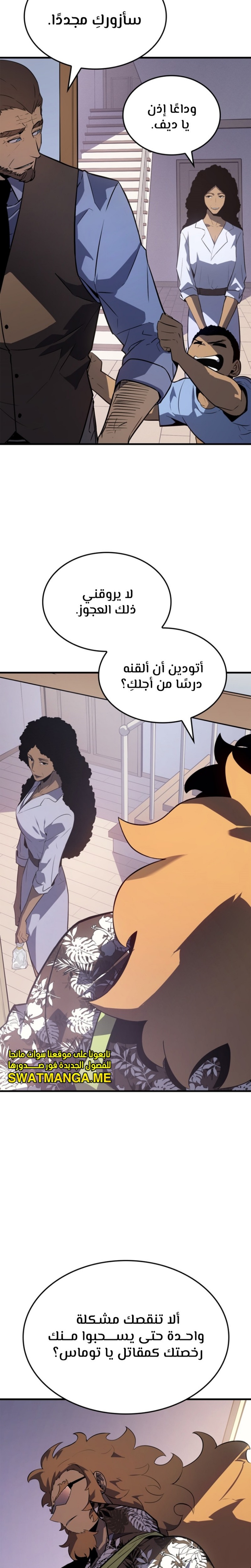 Solo Leveling: Chapter 185 - Page 28