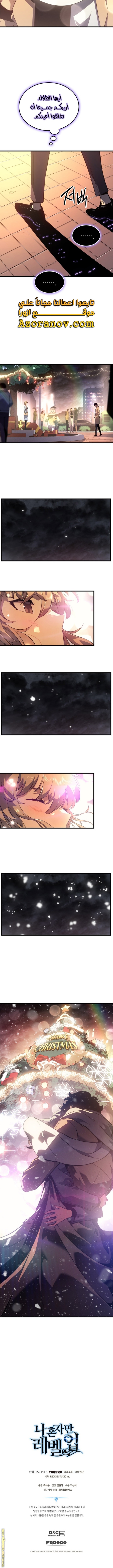 Solo Leveling: Chapter 186 - Page 12