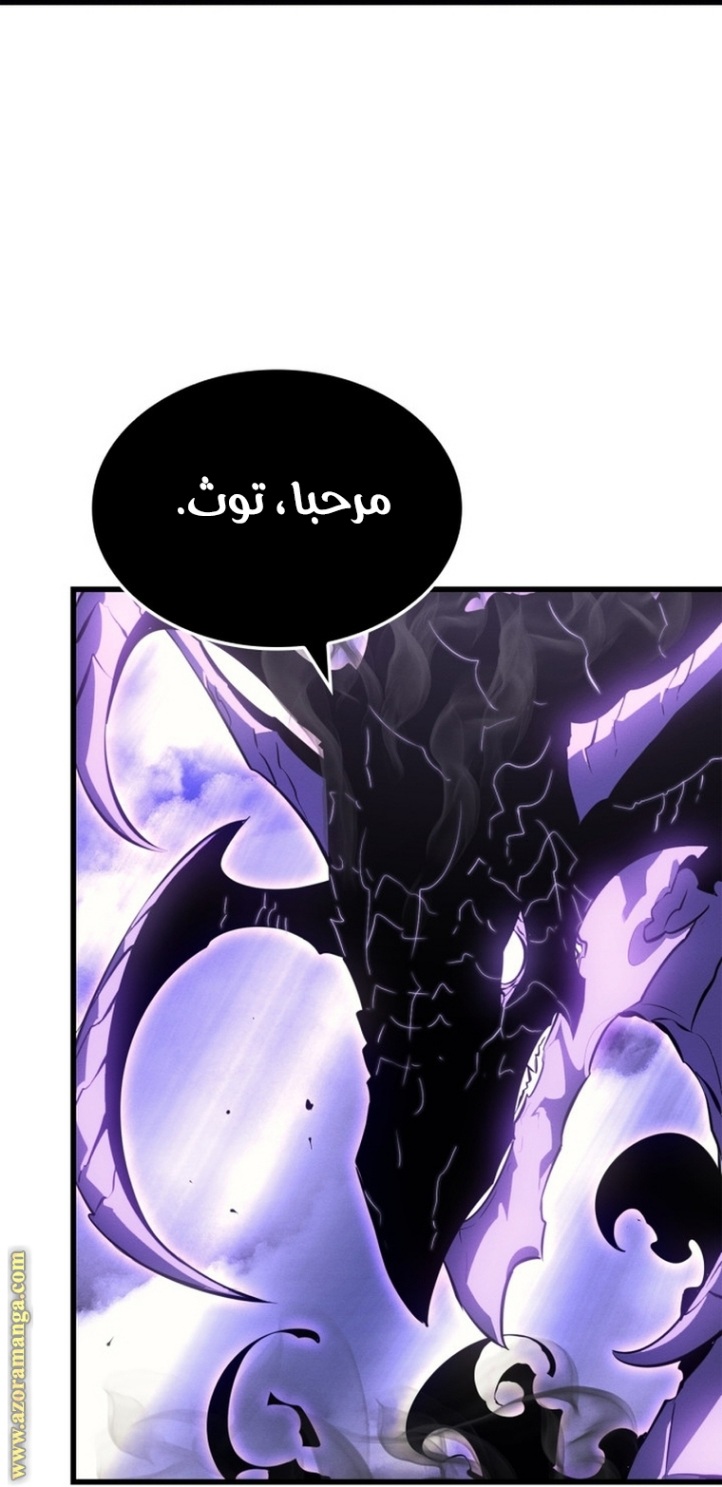 Solo Leveling: Chapter 187 - Page 4