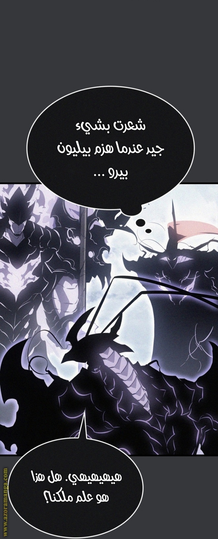 Solo Leveling: Chapter 187 - Page 112