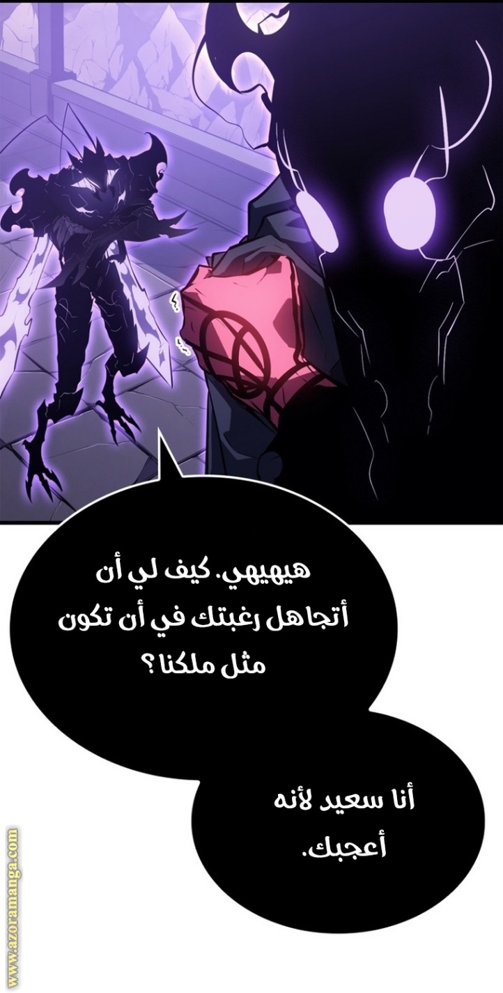 Solo Leveling: Chapter 187 - Page 12