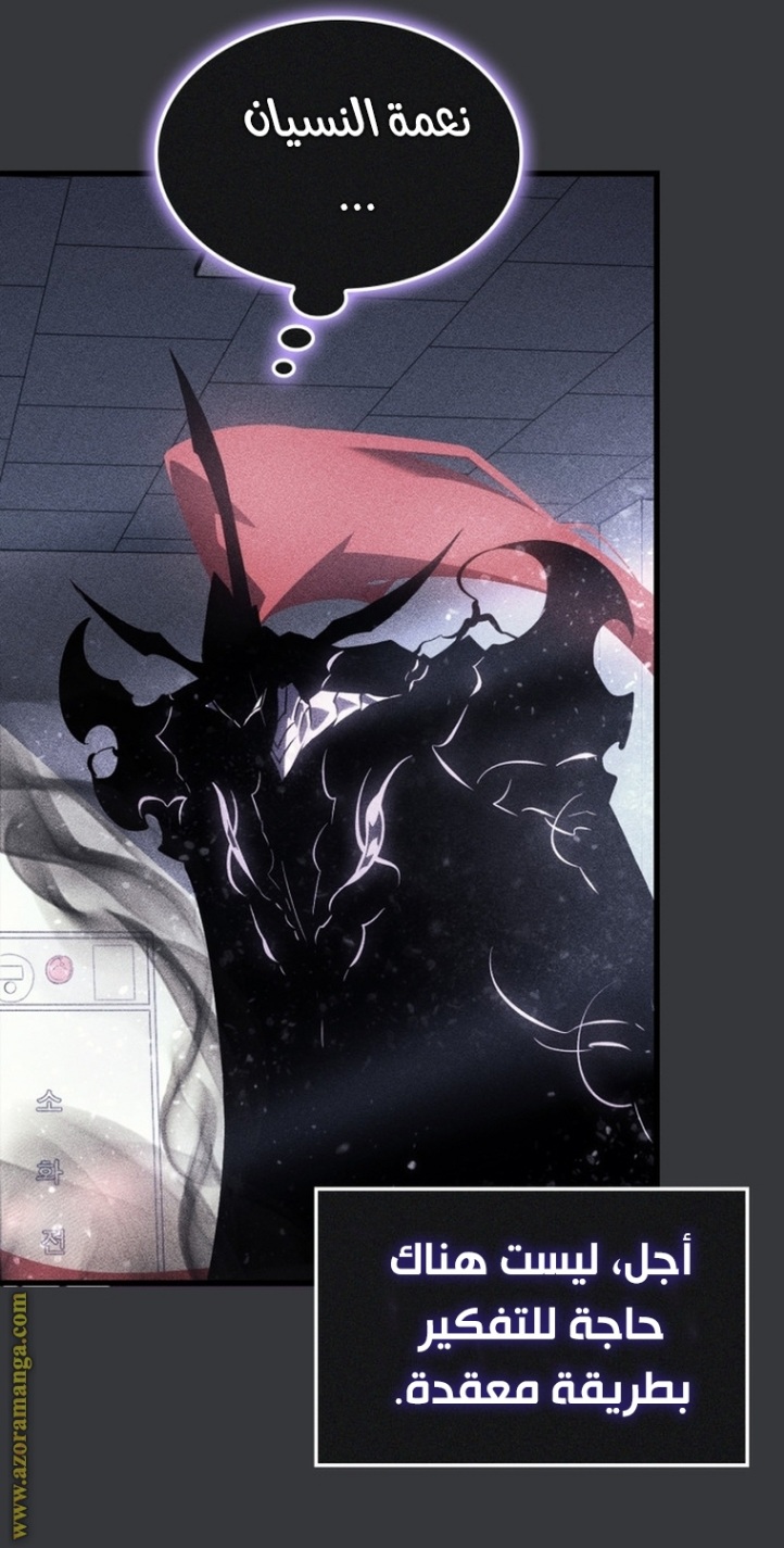 Solo Leveling: Chapter 187 - Page 127