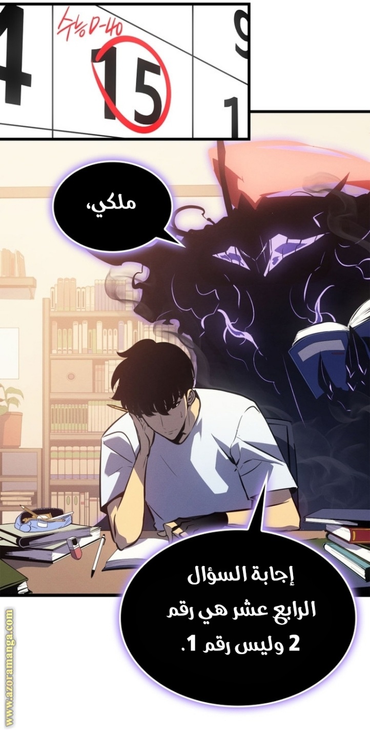 Solo Leveling: Chapter 187 - Page 133