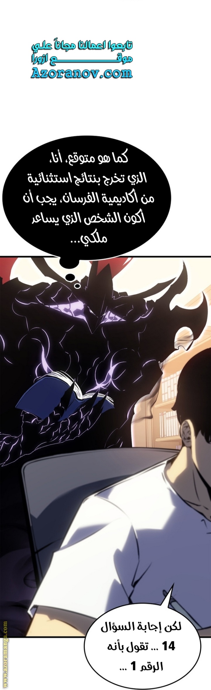 Solo Leveling: Chapter 187 - Page 135