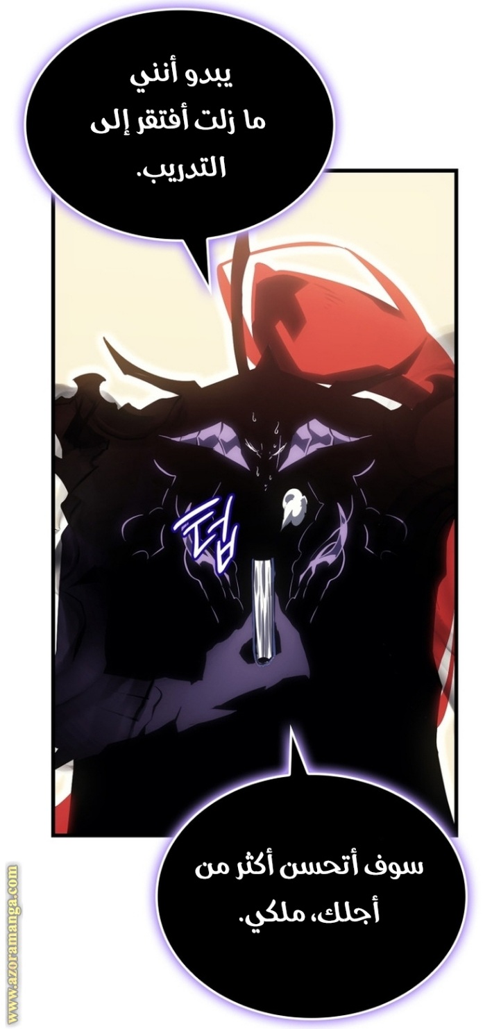 Solo Leveling: Chapter 187 - Page 139