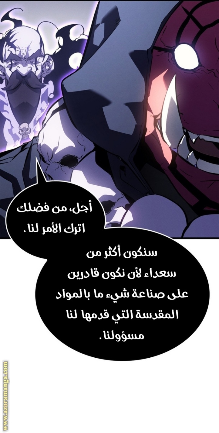 Solo Leveling: Chapter 187 - Page 16