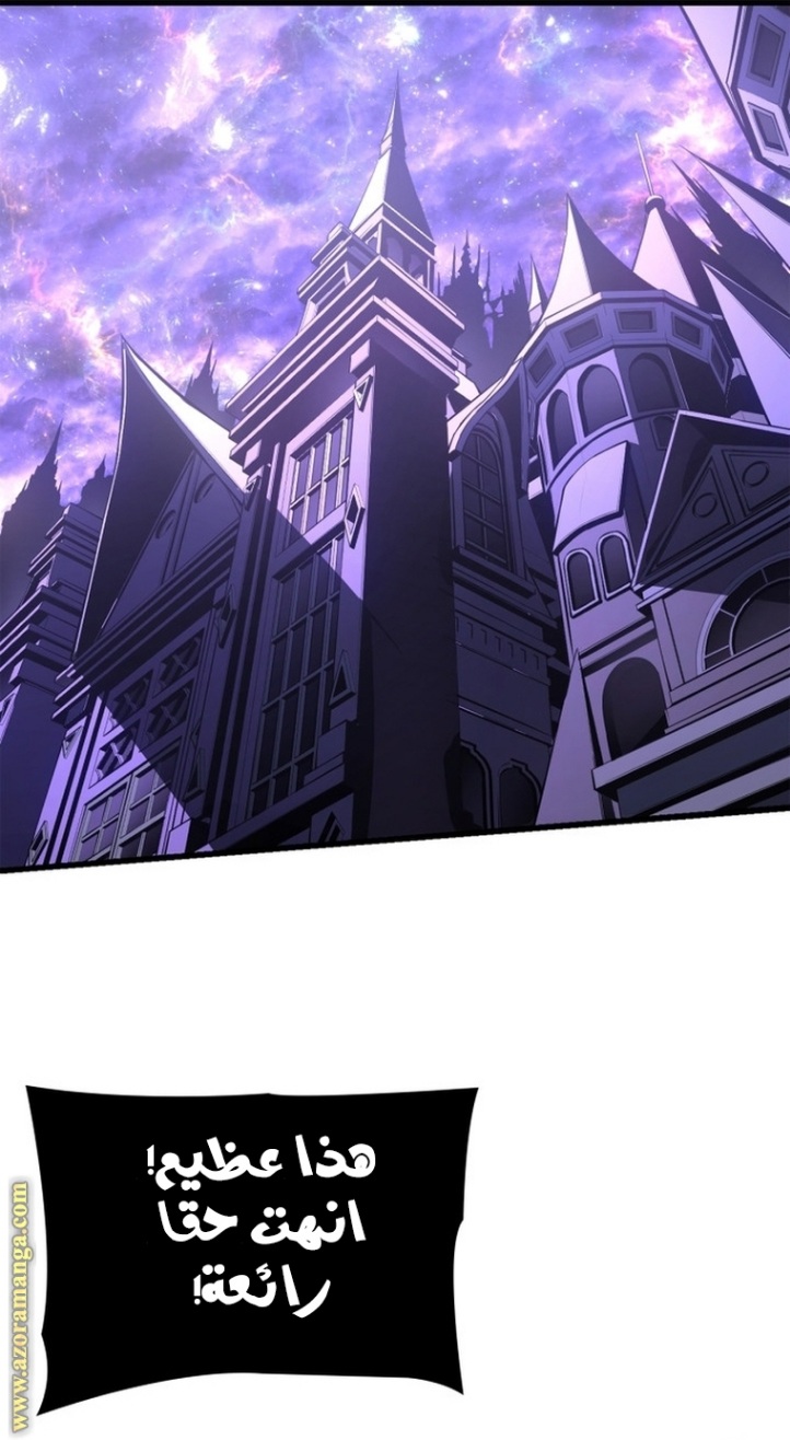 Solo Leveling: Chapter 187 - Page 26