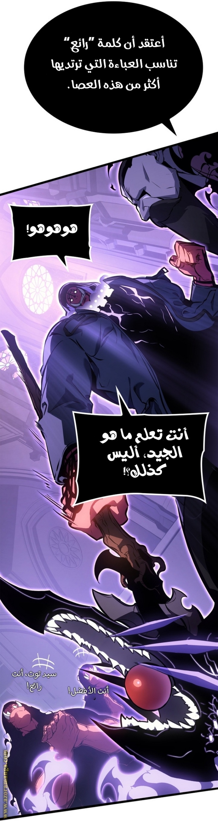 Solo Leveling: Chapter 187 - Page 28