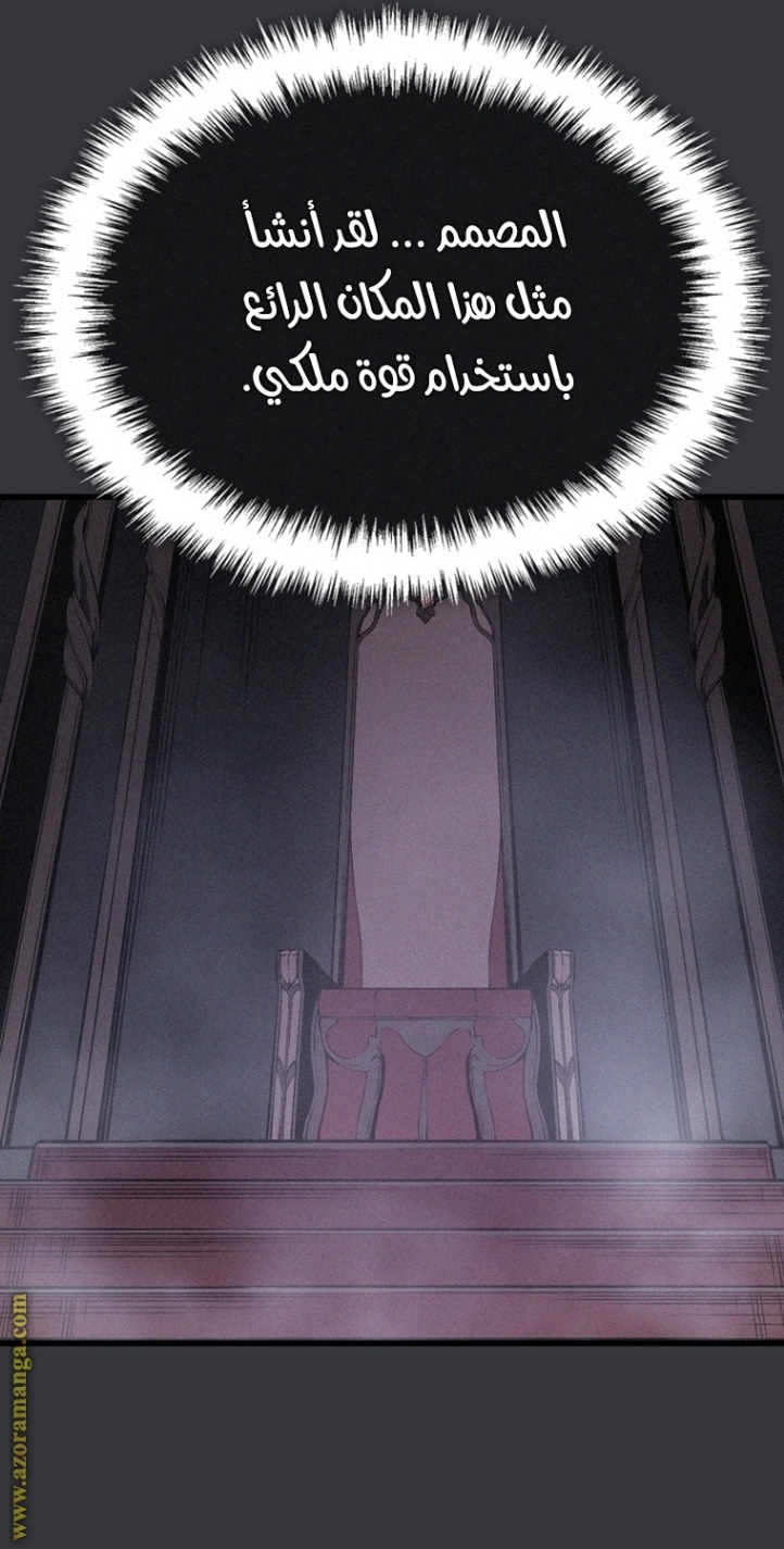 Solo Leveling: Chapter 187 - Page 57