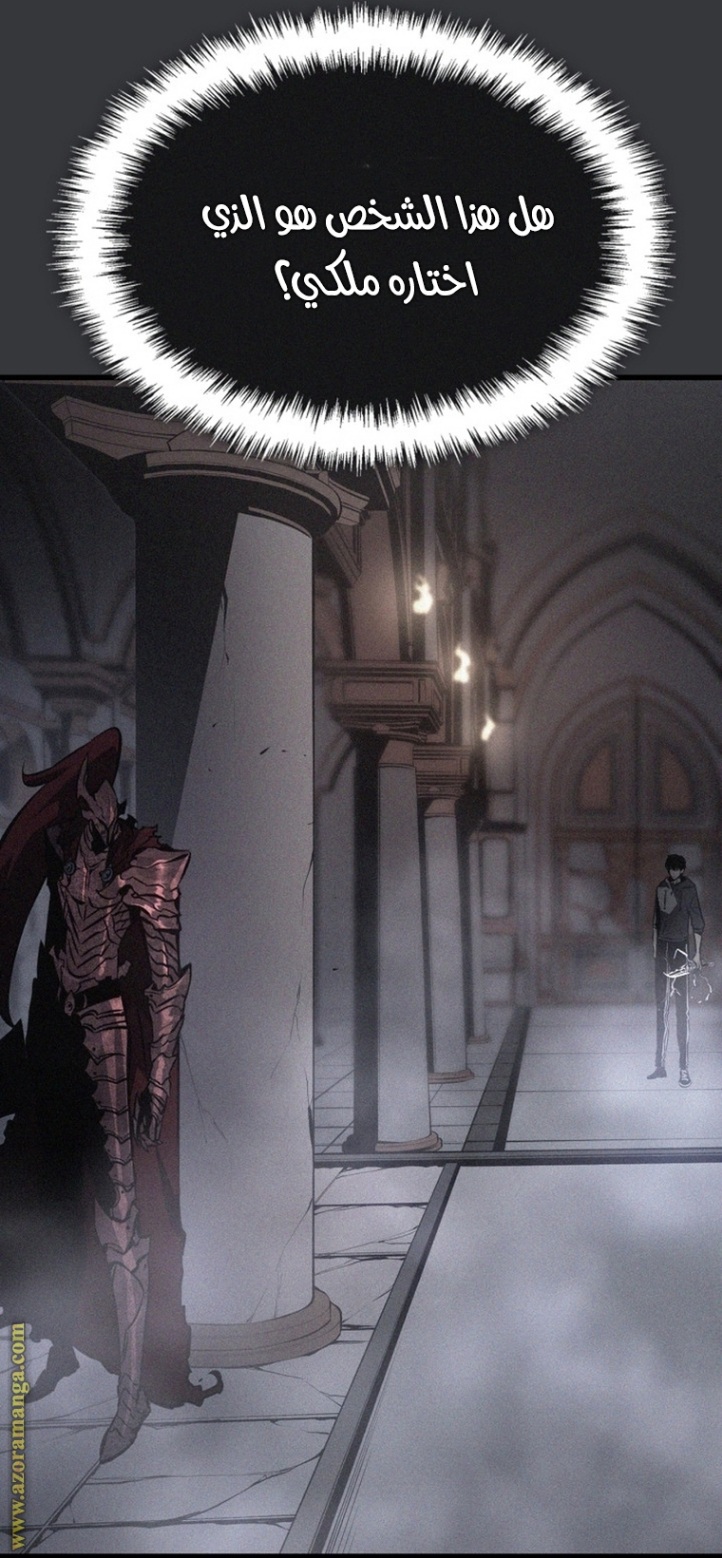 Solo Leveling: Chapter 187 - Page 71