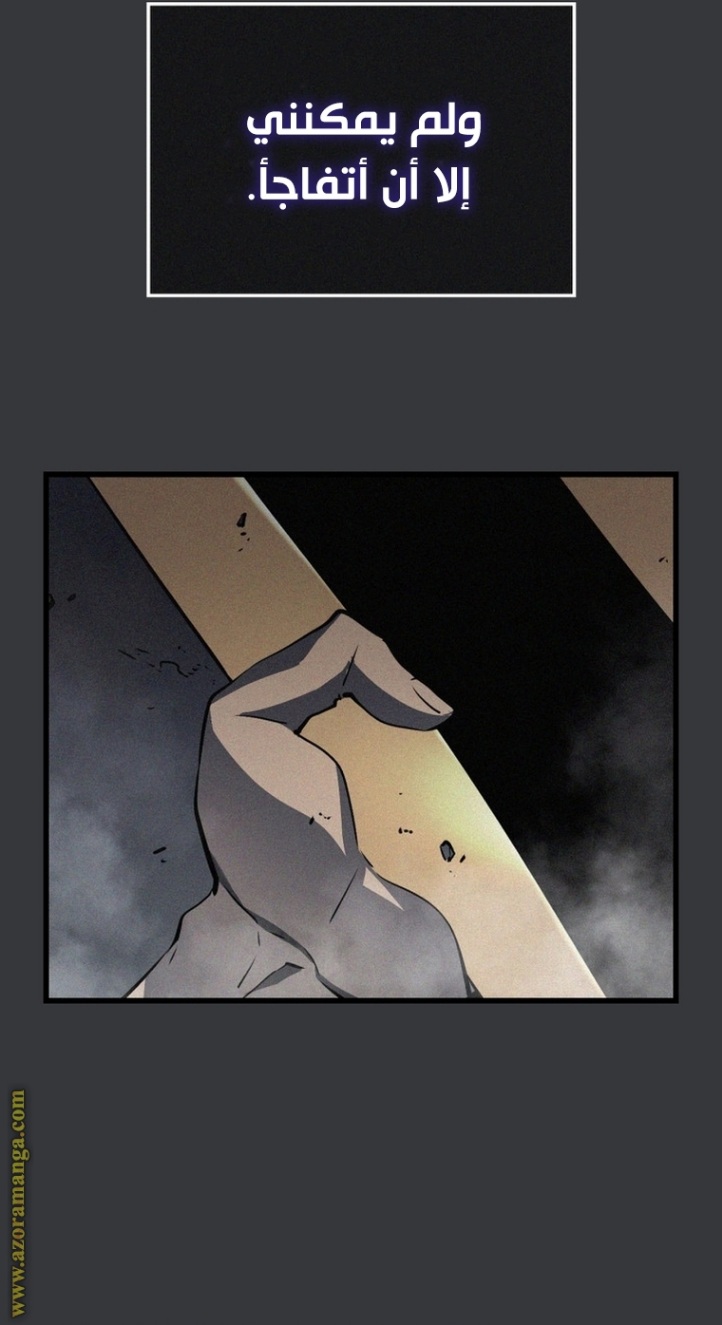 Solo Leveling: Chapter 187 - Page 93