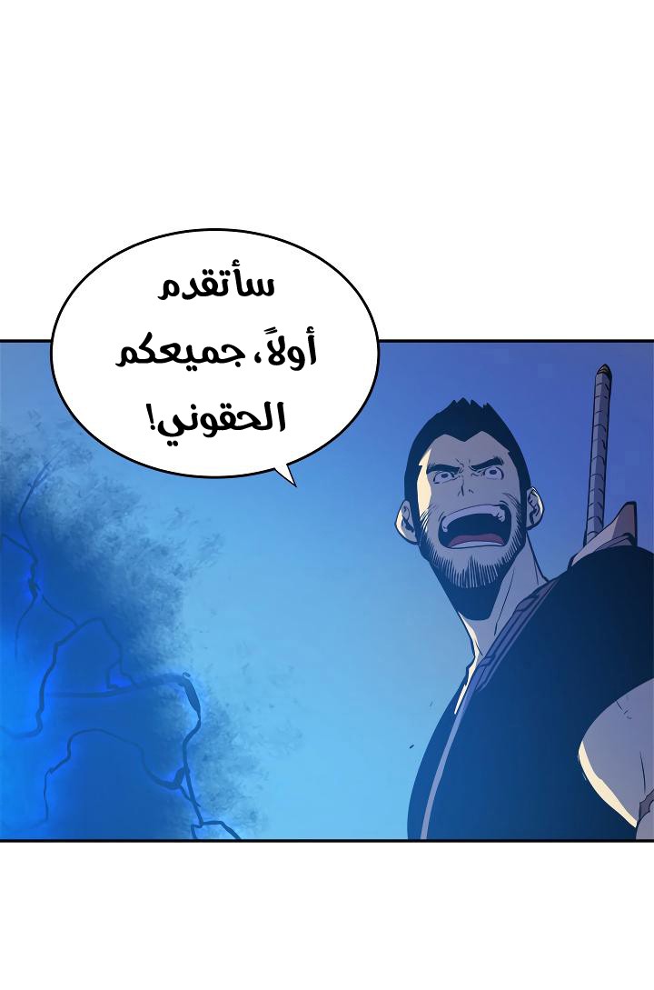 Solo Leveling: Chapter 19 - Page 16