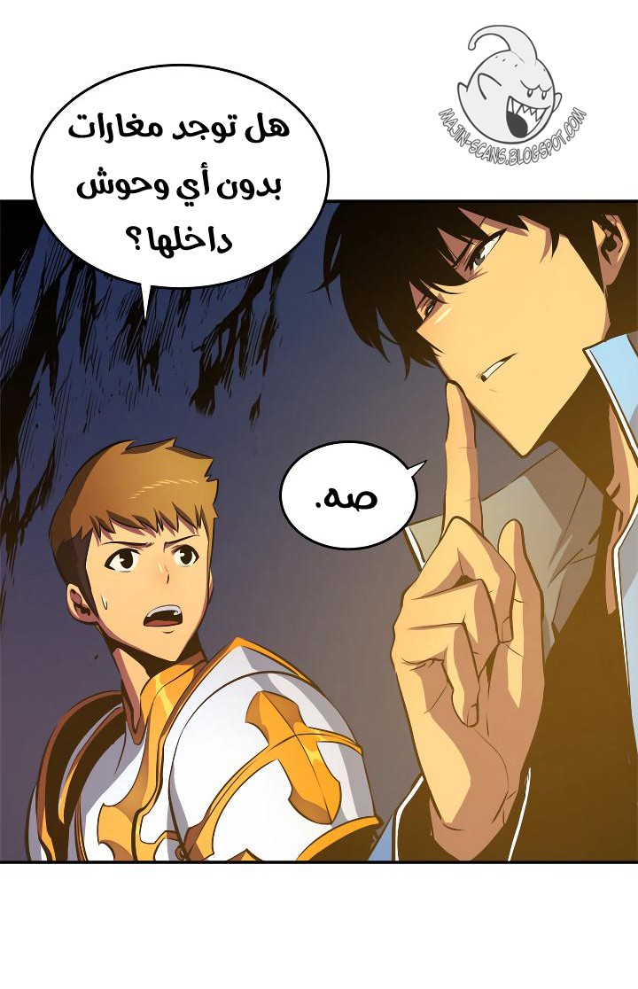 Solo Leveling: Chapter 19 - Page 23