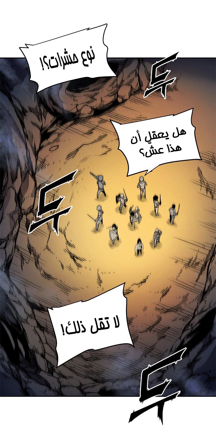 Solo Leveling: Chapter 19 - Page 28