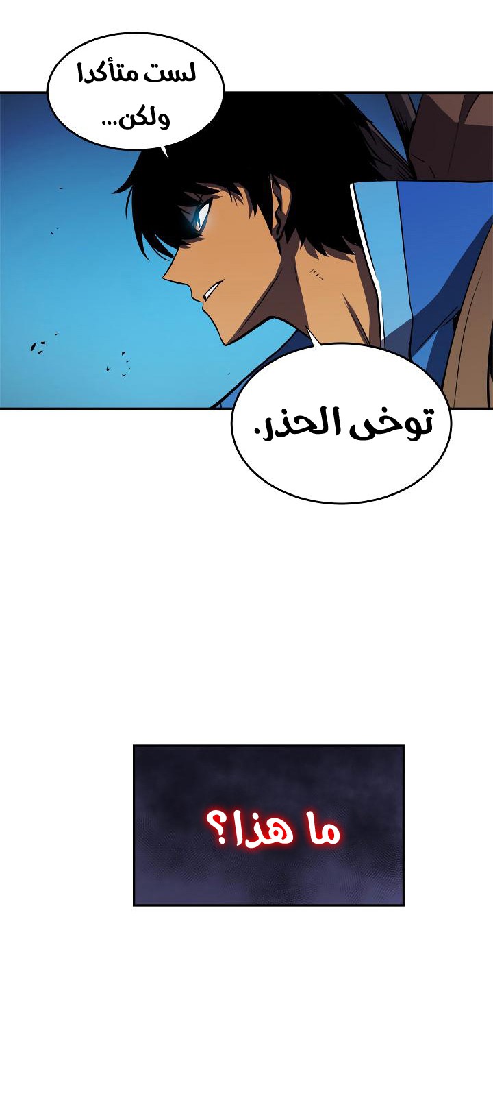 Solo Leveling: Chapter 19 - Page 53