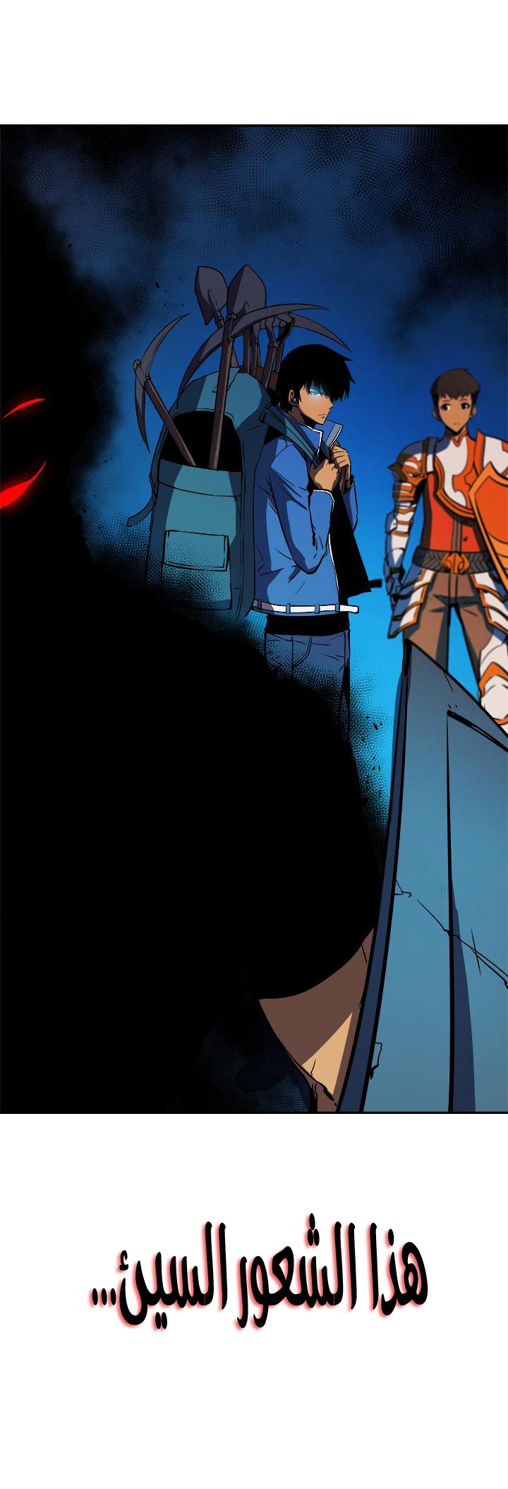 Solo Leveling: Chapter 19 - Page 54