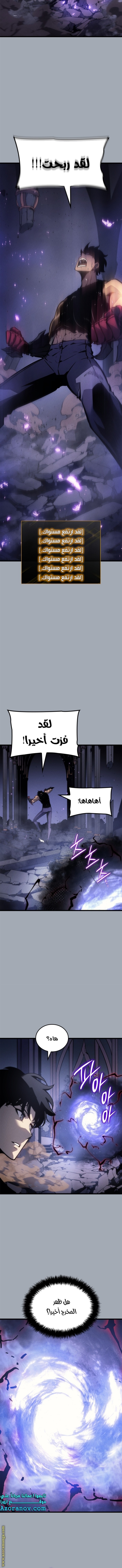 Solo Leveling: Chapter 196 - Page 4