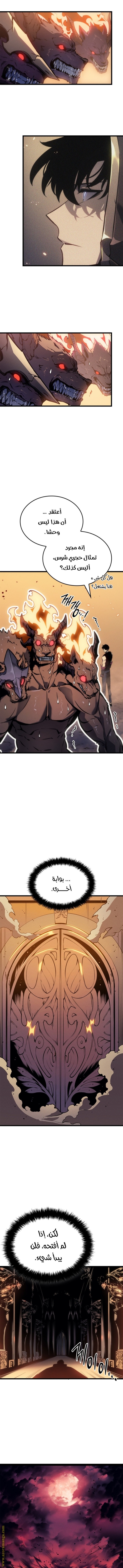 Solo Leveling: Chapter 196 - Page 6