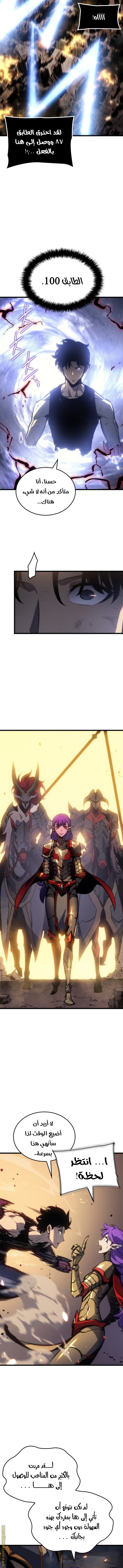 Solo Leveling: Chapter 196 - Page 9