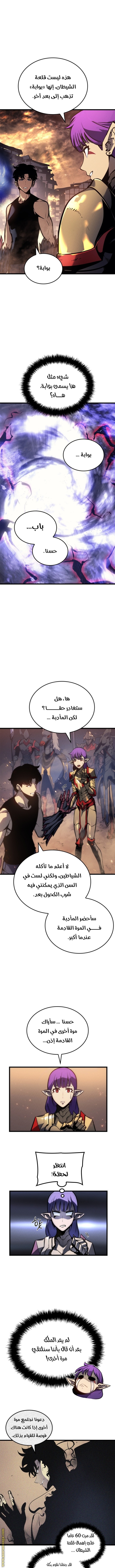 Solo Leveling: Chapter 196 - Page 11