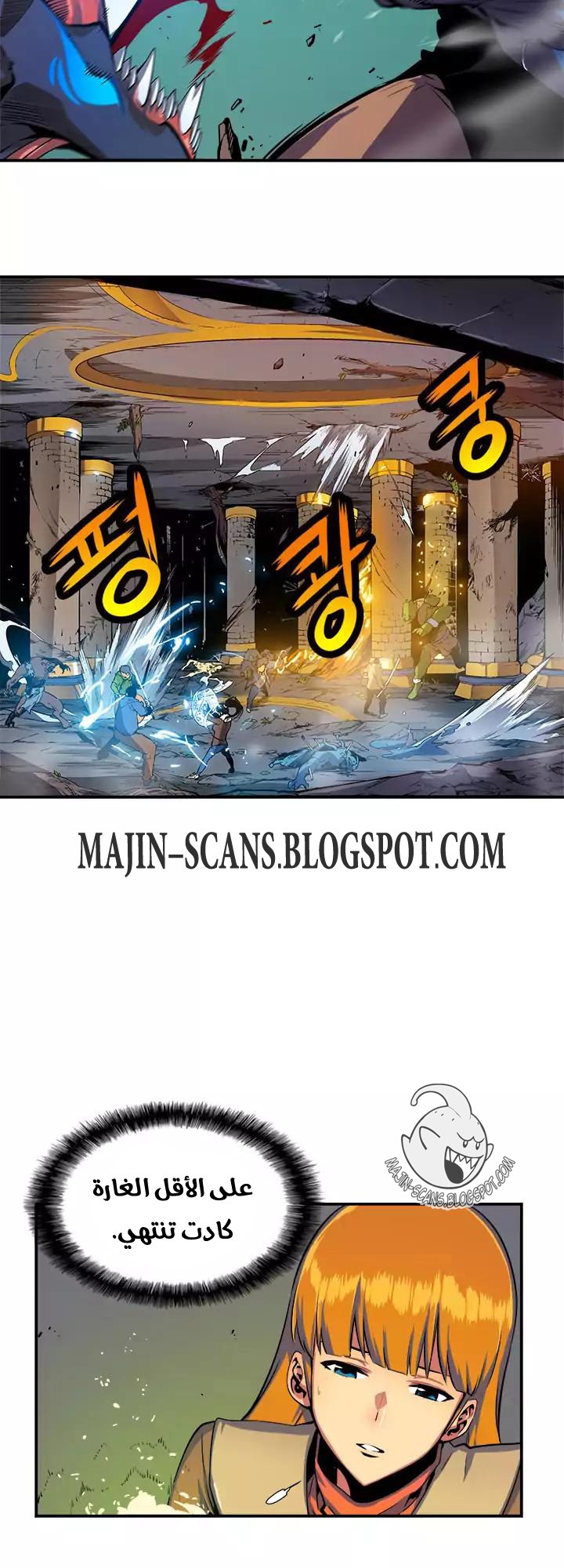 Solo Leveling: Chapter 2 - Page 7