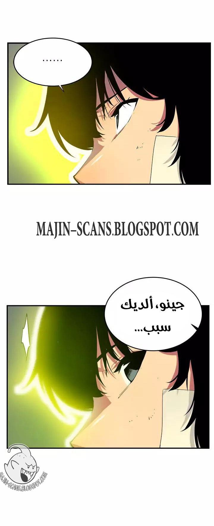 Solo Leveling: Chapter 2 - Page 9