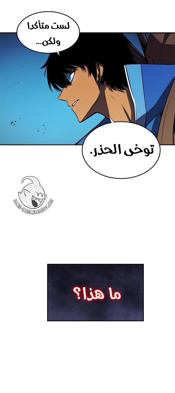 Solo Leveling: Chapter 20 - Page 3
