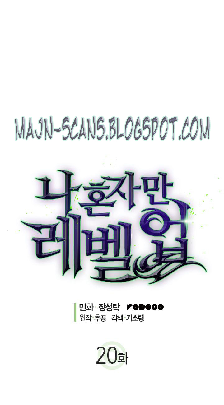 Solo Leveling: Chapter 20 - Page 5