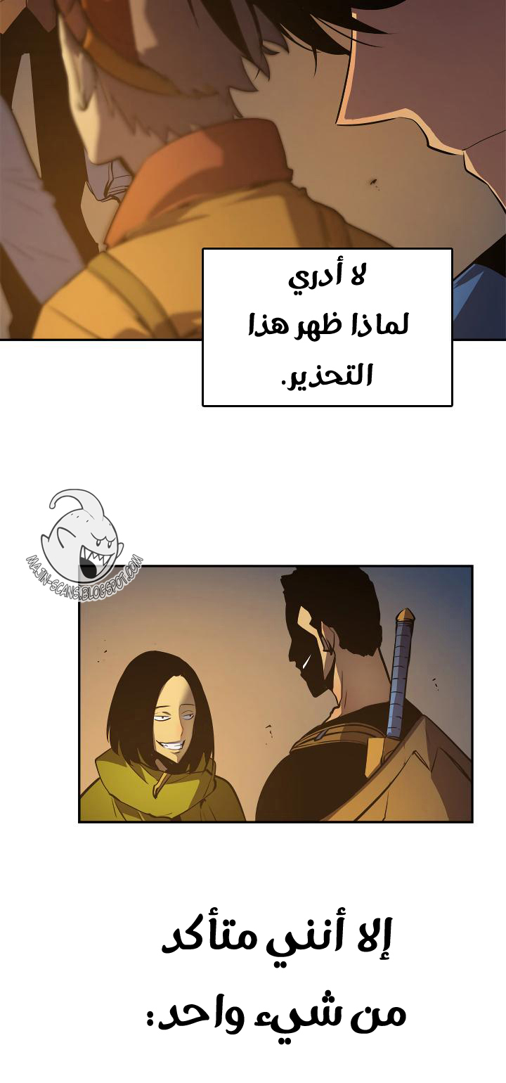 Solo Leveling: Chapter 20 - Page 11