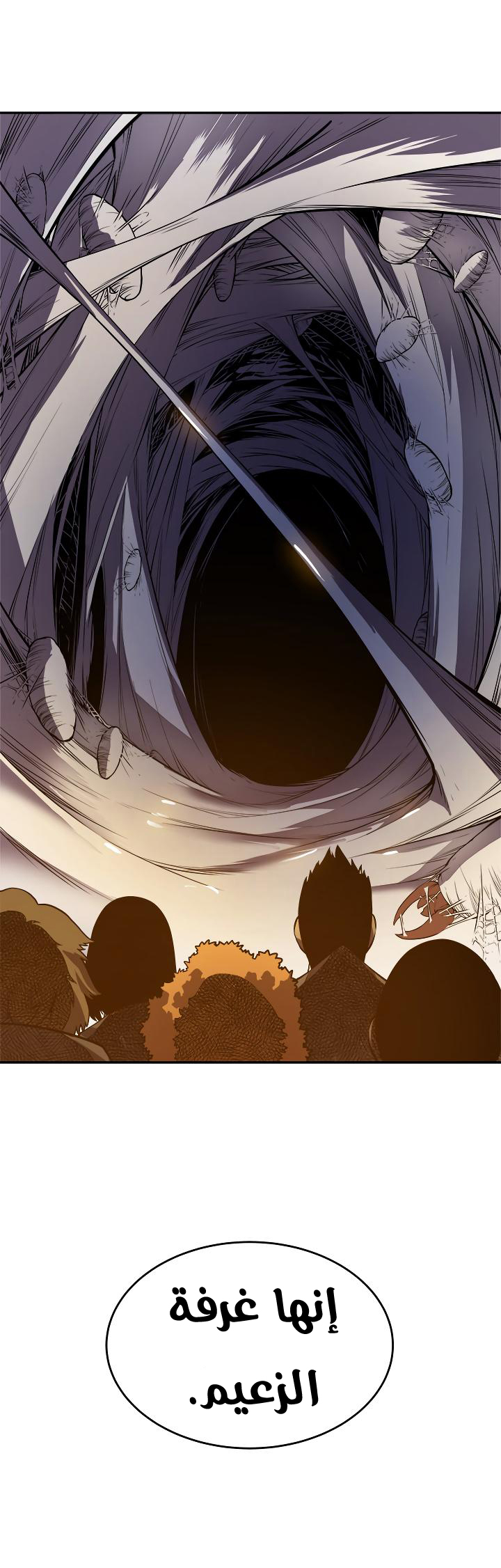 Solo Leveling: Chapter 20 - Page 20