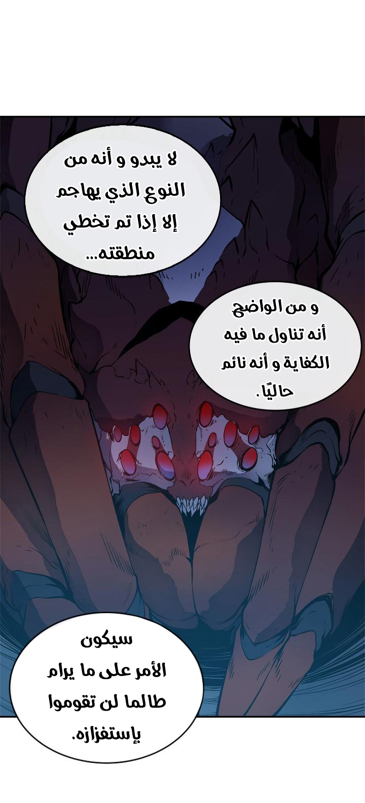 Solo Leveling: Chapter 20 - Page 46