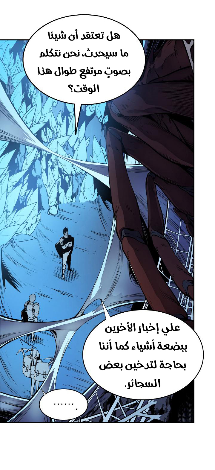 Solo Leveling: Chapter 20 - Page 50