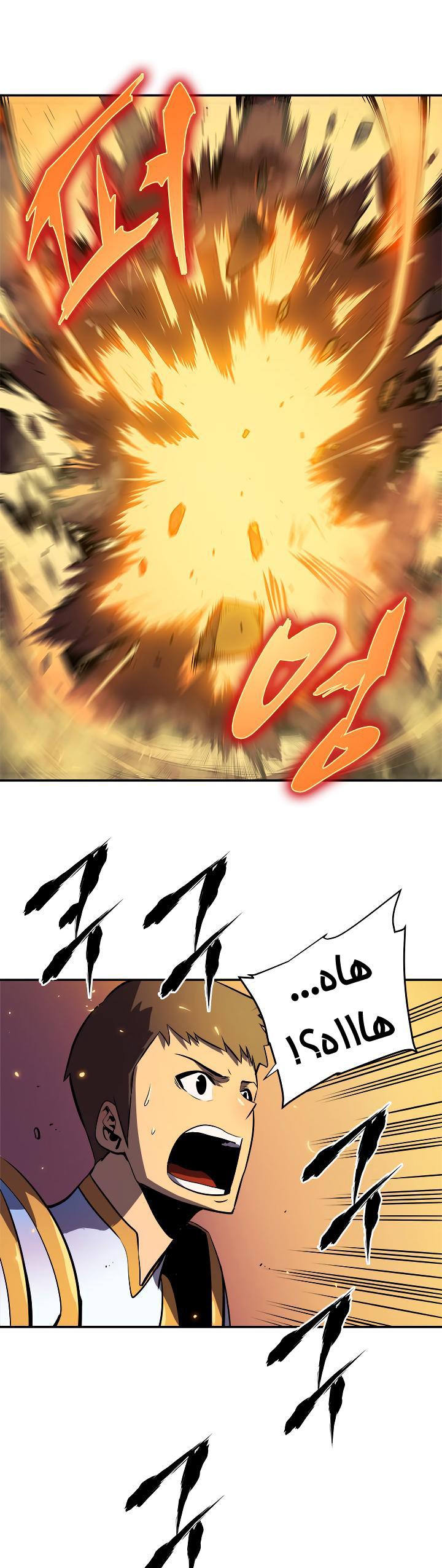 Solo Leveling: Chapter 20 - Page 57