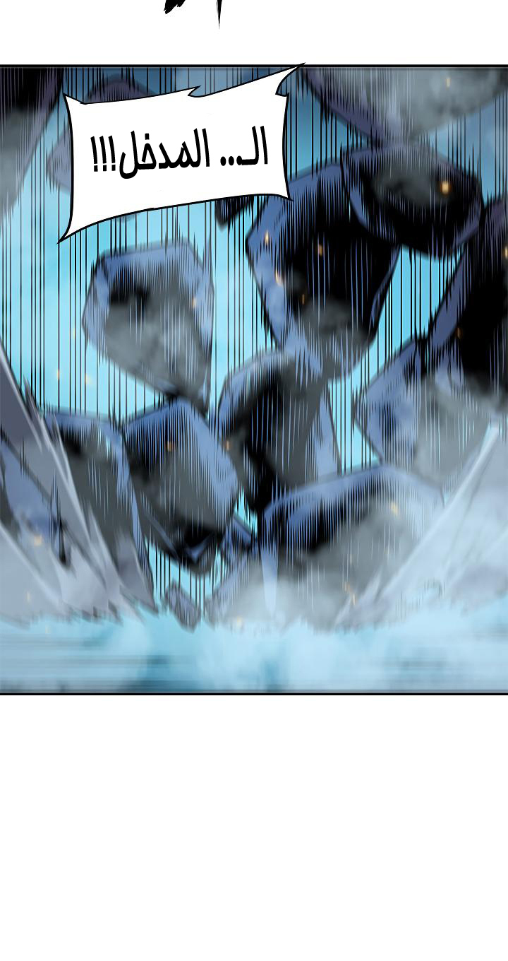 Solo Leveling: Chapter 20 - Page 58