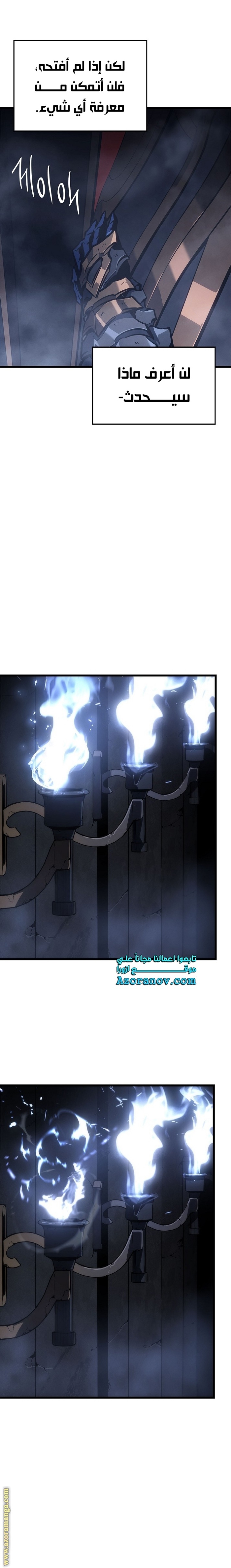 Solo Leveling: Chapter 200 - Page 26