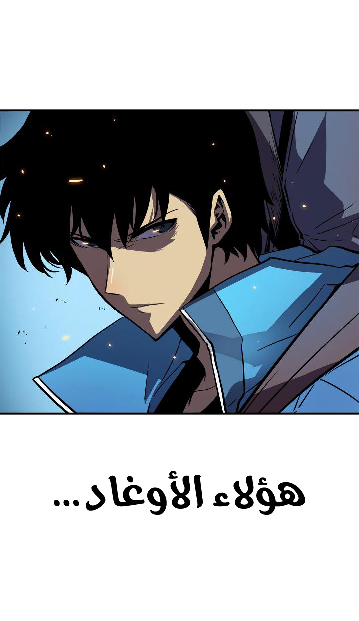 Solo Leveling: Chapter 21 - Page 3